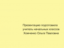 Презентация по обучению грамоте Занимательная грамматика (1 класс)