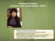 Интерактивное обучение как один из способов формирования предметных знаний, развития коммуникативной компетенции обучающихся