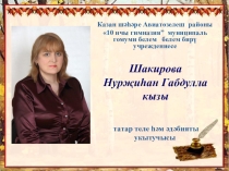 Презентация о самом себе.
