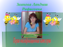 Музыкальное воспитание и экология