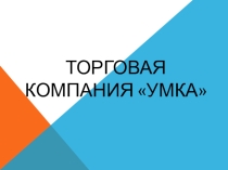 Презентация по Географии, 9 класс, на тему География хозяйства России. Сфера обслуживания. Раздел моя география