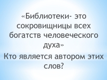 Презентация по математике на тему Линейная функция(7 класс)