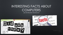 Презентация по иностранному языку Interesting facts about computers