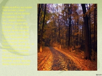 Презентация открытого мероприятия для параллели 2-х классов Праздник осени