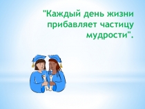 Презентация к уроку русского языка Правописание окончаний существительных