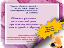 Отчет - презентация о работе