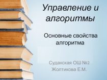 Презентация к уроку информатики в 9 классе