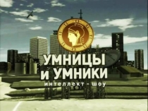 Презентация по математике на тему Закрепление знаний по теме: Табличное умножение и деление