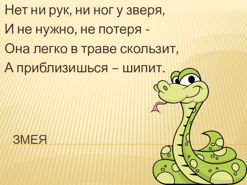 Буква з презентация 1. Буква з презентация 1 класс. Буква з урок в 1 классе презентация. Презентация буква буква з. Буква з презентация 1 класс перспектива.