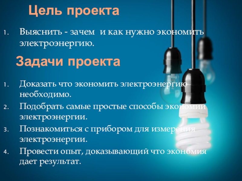 Приведите примеры проектов из любой сферы деятельности докажите что это проект