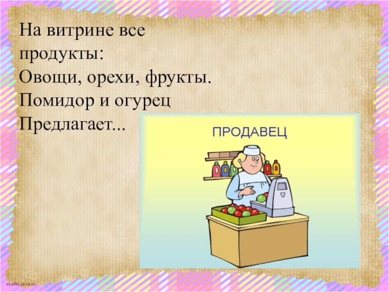 Презентация моя будущая профессия начальные классы. Календарь профессий. Календарь профессий для детей с картинками. Проект календаря профессии. Календарь профессий для начальной школы.