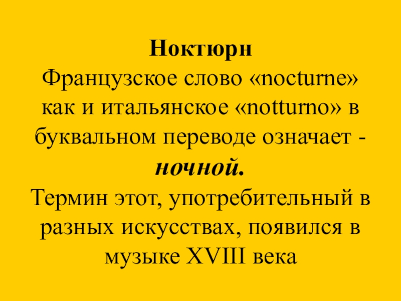 Слово проект в буквальном переводе