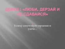Естественно-математический эрудит Внеклассное мероприятие по географии и биологии