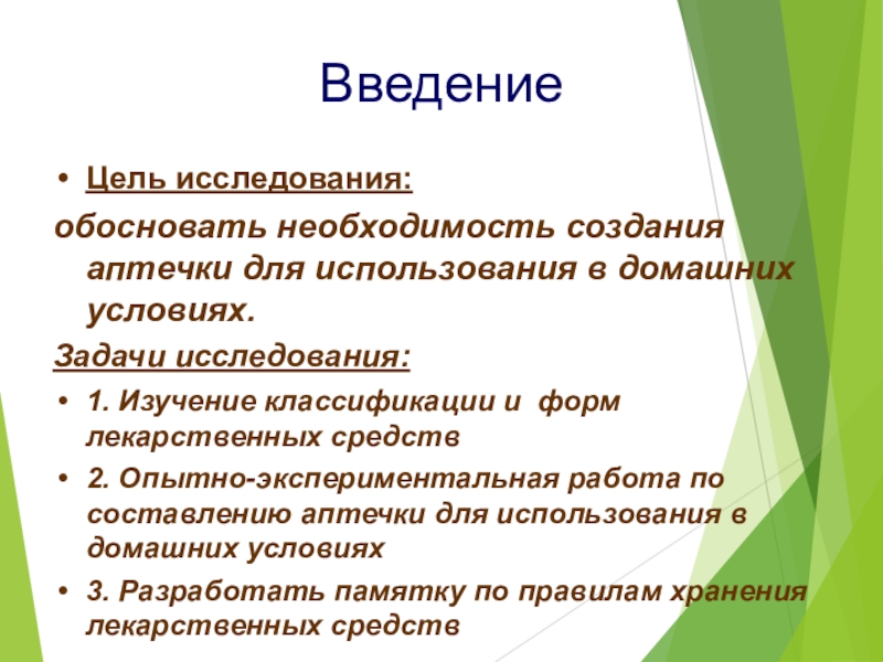 Проблемы хранения