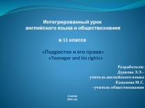 Презентация к интегрированному уроку английского языка и обществознания