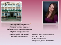 Моя инициатива в образовании