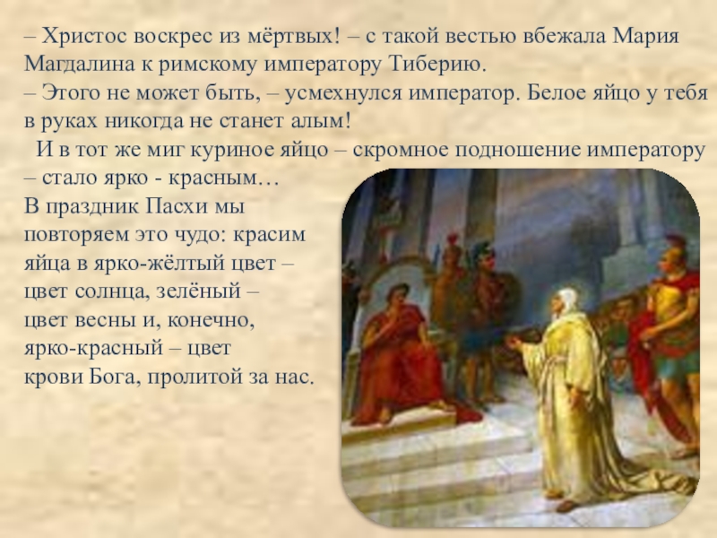 Составьте план рассказа о жизни и учении христа какую опасность для себя увидели римские императоры