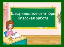 Презентация по русскому языку на тему Предложение