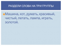 Презентация по русскому языку 2 класс Имя существительное