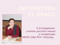Презентация по литературе на тему Жизненный и творческий путь Марины Цветаевой (11 класс)