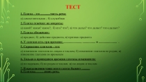 Презентация по русскому языку: Глагол.
