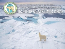 Презентация по окружающему миру 4 класс