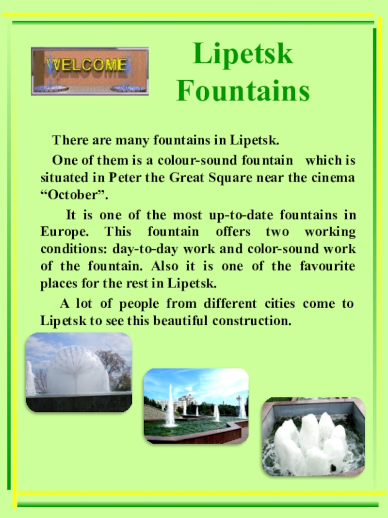 Презентация по теме Мой город - моя гордость! There are many fountains in Lipetsk. One of them There are many fountains in Lipetsk. One of them is a colour-sound fountain