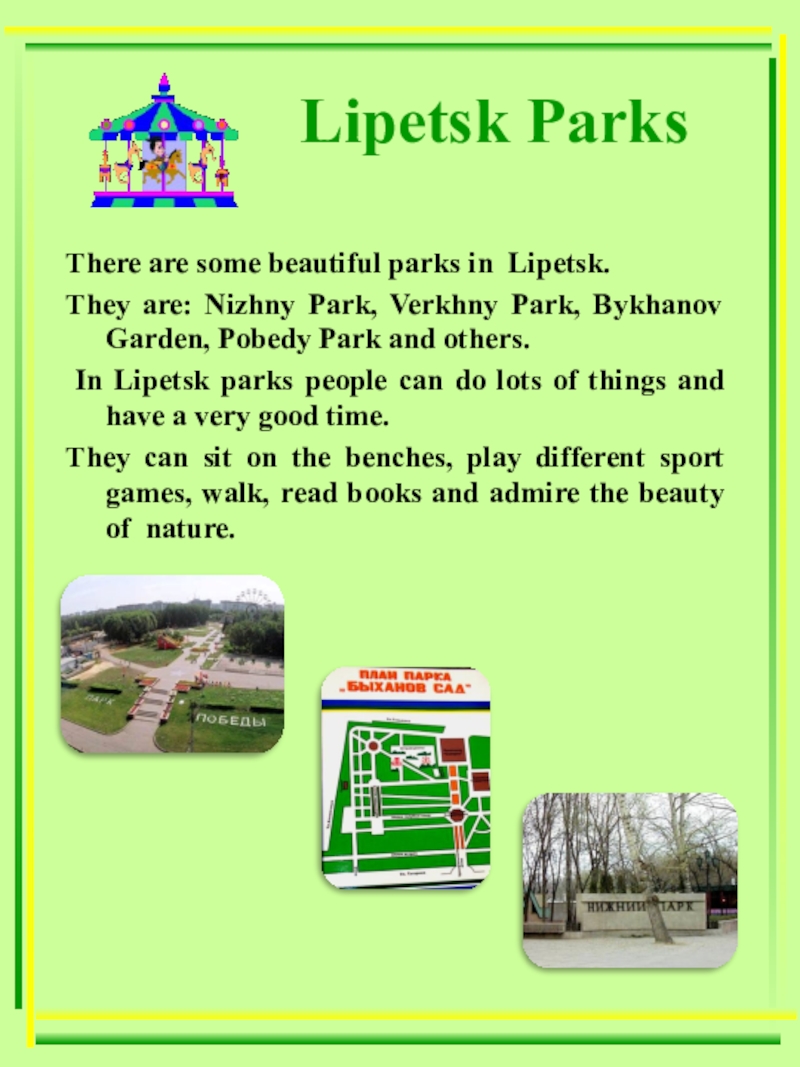 Презентация по теме Мой город - моя гордость! Lipetsk ParksThere are some beautiful parks in Lipetsk ParksThere are some beautiful parks in Lipetsk. They