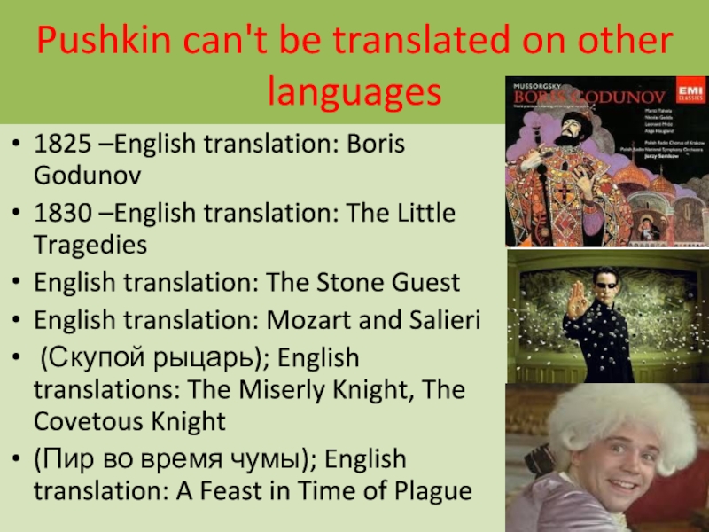 А.S. Pushkin Pushkin can't be translated on other languages1825 –English translation: Boris Godunov1830 Pushkin can't be translated on other languages1825 –English translation: Boris Godunov1830 –English translation: The Little Tragedies English