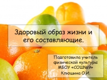 Программа по физической культуре