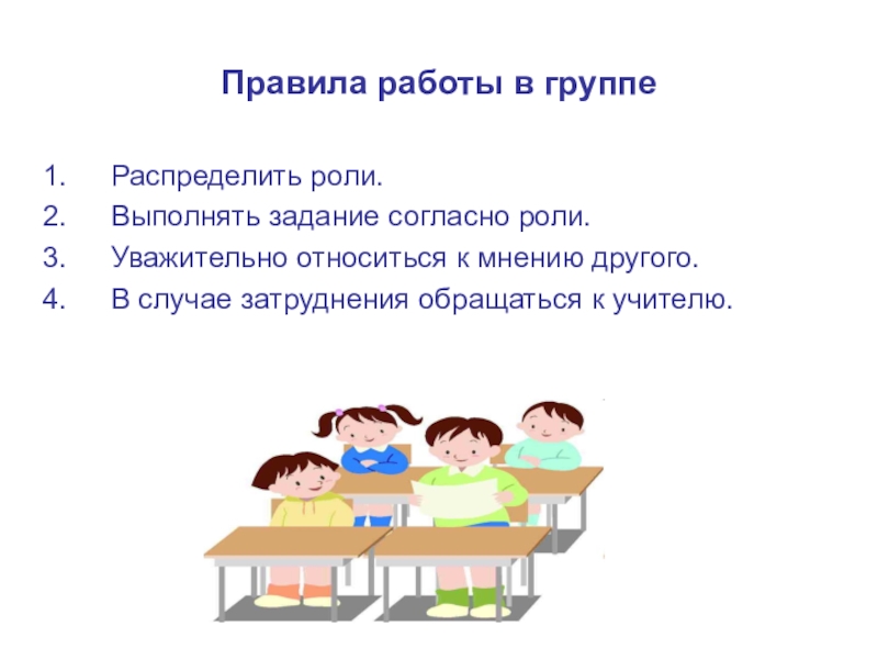 Выполнить задания нужно в соответствии с образцом ребята