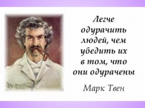 Исследовательская работа Невозможные склоны