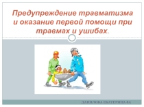 Презентация по физической культуре