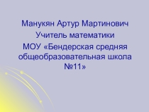 Презентация по математике на тему Иррациональные уравнения
