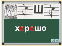 Презентация по русскому языку на тему: Твёрдые и мягкие согласные звуки