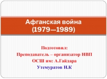 Презентация открытого внеклассного мероприятия