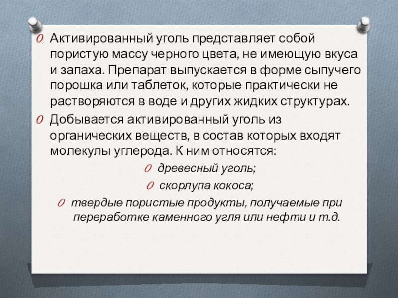 Стул черного цвета уголь активированный