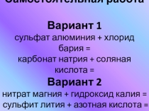 Презентация по химии на тему Кислоты