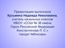 Презентация о гипертонии (4 класс)