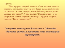 Презентация урока Функции белков