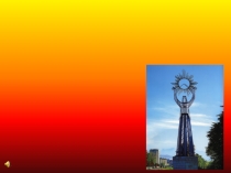 Владикавказ для 5-6 классов