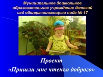 Взаимодействие с родителями (презентация)