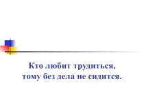Презентация по математике на тему Умножение числа на произведение