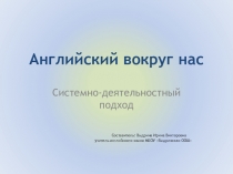 Презентация по английскому 2 класс