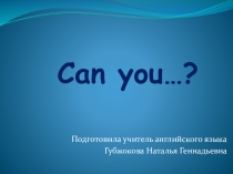 Модальный глагол can (2 класс)