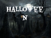 Презентация к внеклассному мероприятию, посвященное празднику Halloween