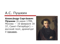 Презентация чтение Пушкин осень