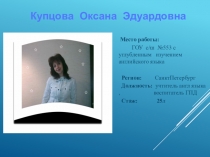 Презентация к викторине  Великие исследователи мира , для урочной и внеурочной деятельности