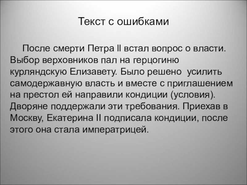 Одним из верховников автором проекта ограничения самодержавной власти был