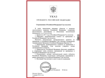 Урок по теме Экологическое право